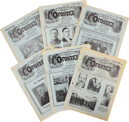 Наш огонек. Еженедельный художественно-литературный журнал. 1924. № 1-6. Рига: Тип. Д. Апта; тип. А. Нитавского, 1924.